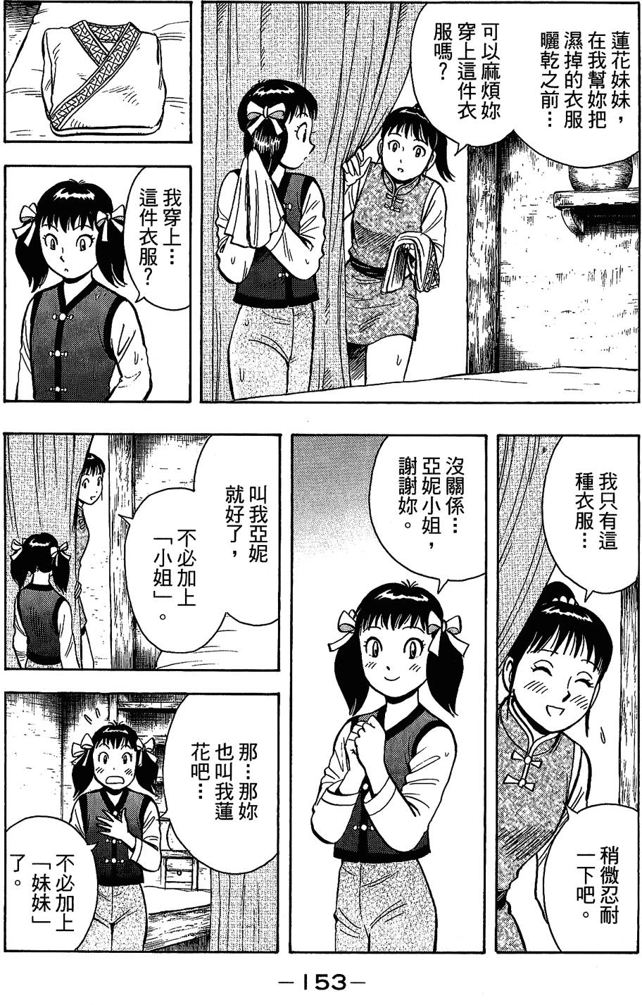 第152页