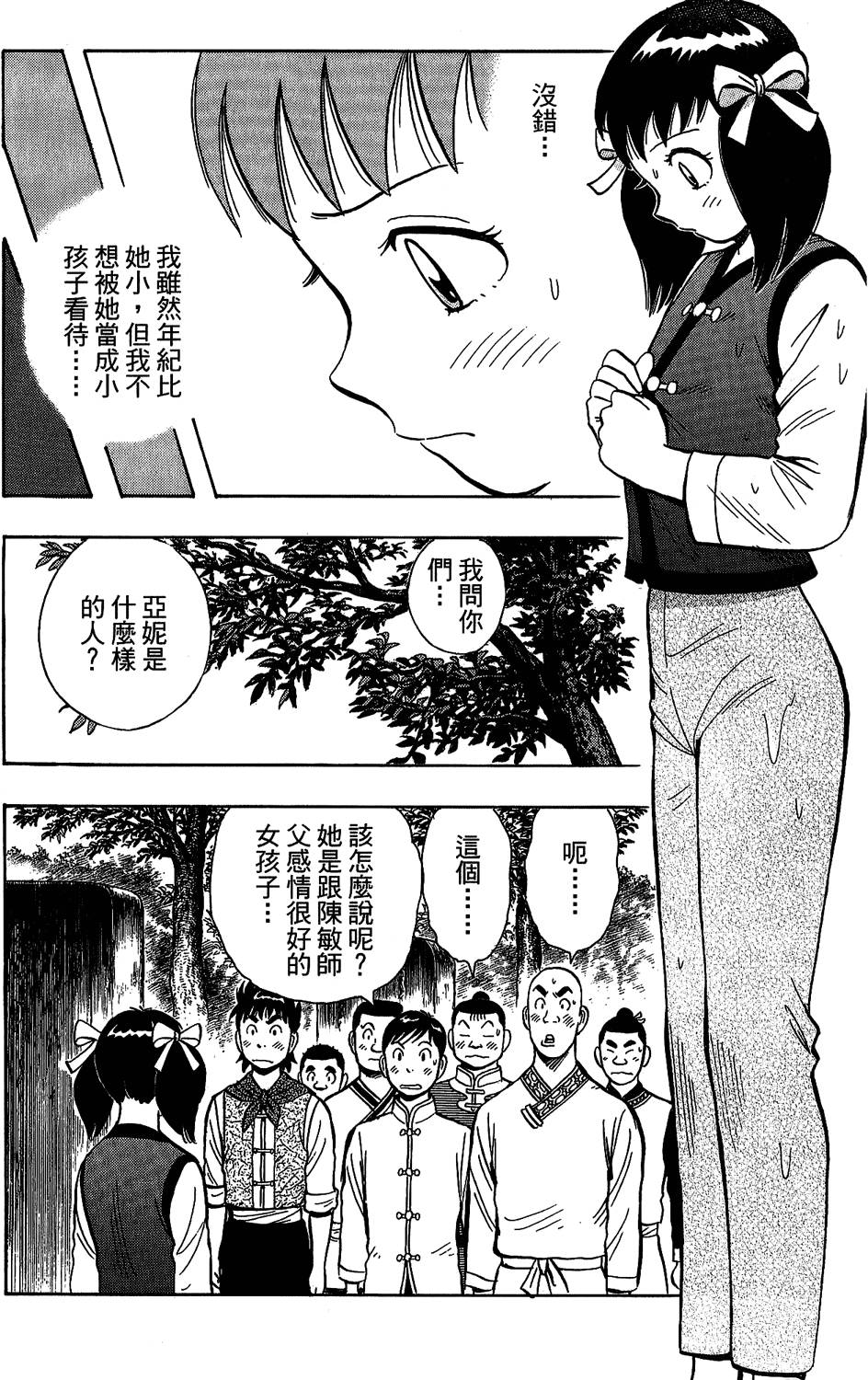 第153页