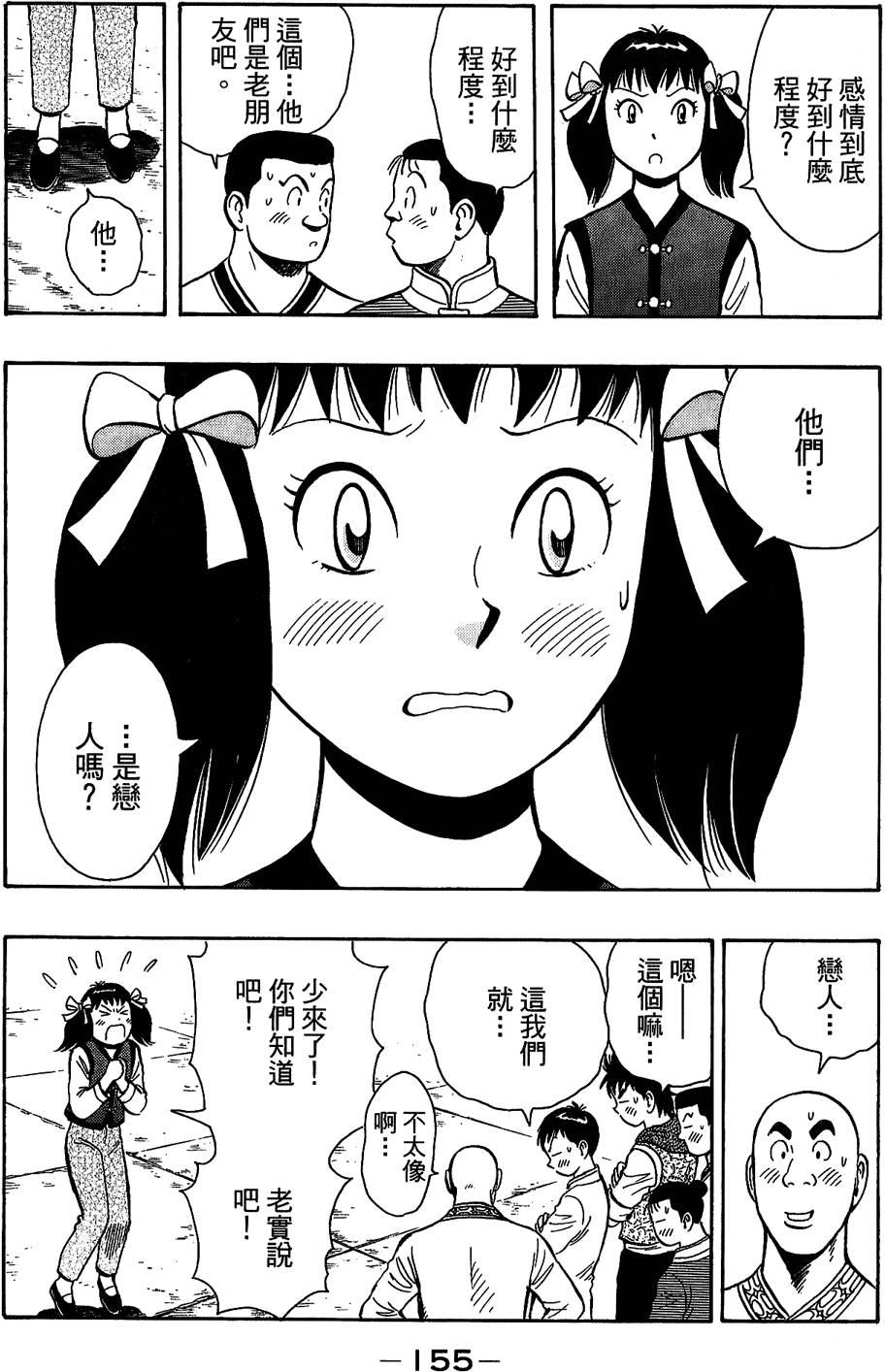 第154页