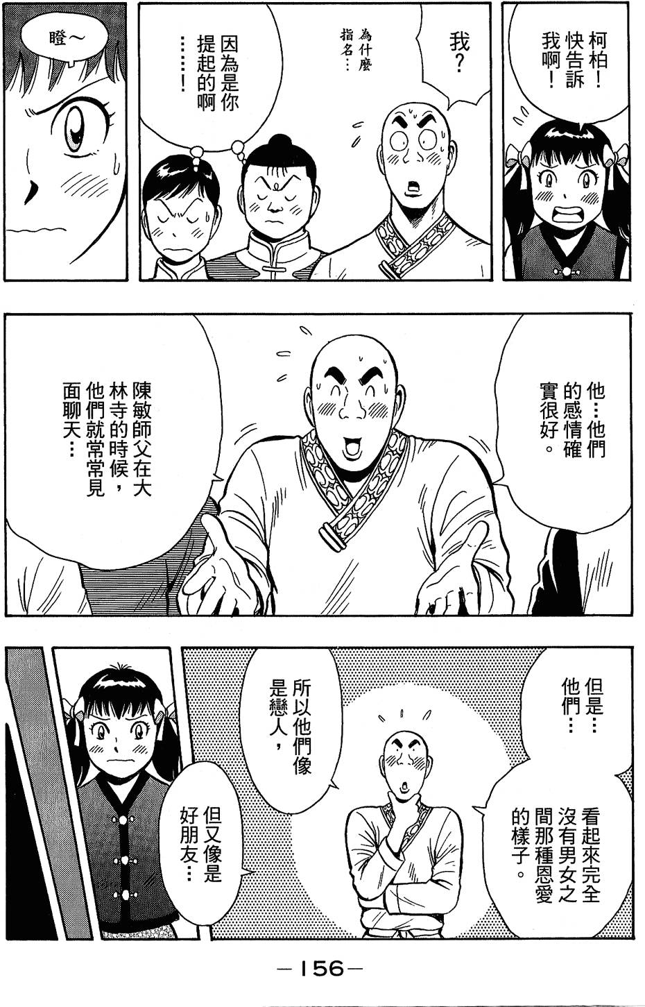 第155页
