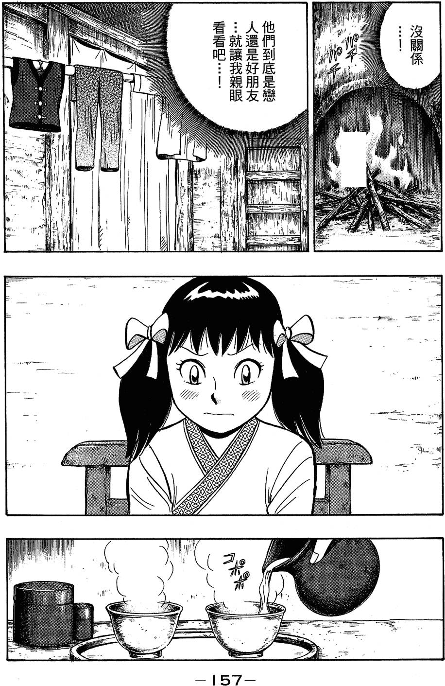 第156页