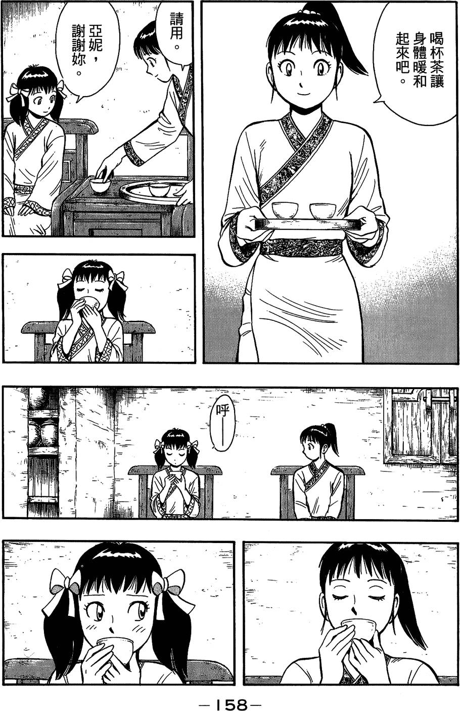 第157页