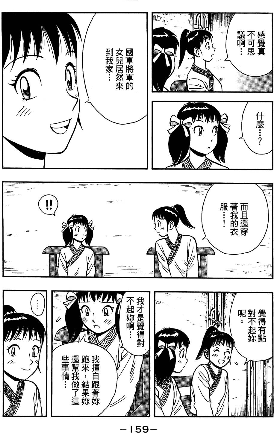 第158页