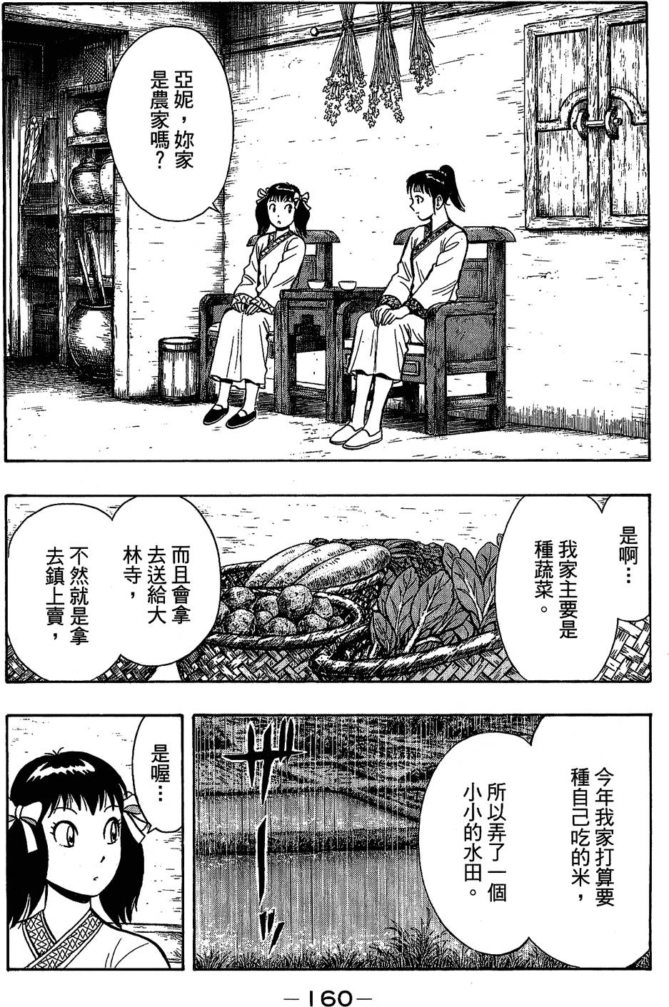 第159页
