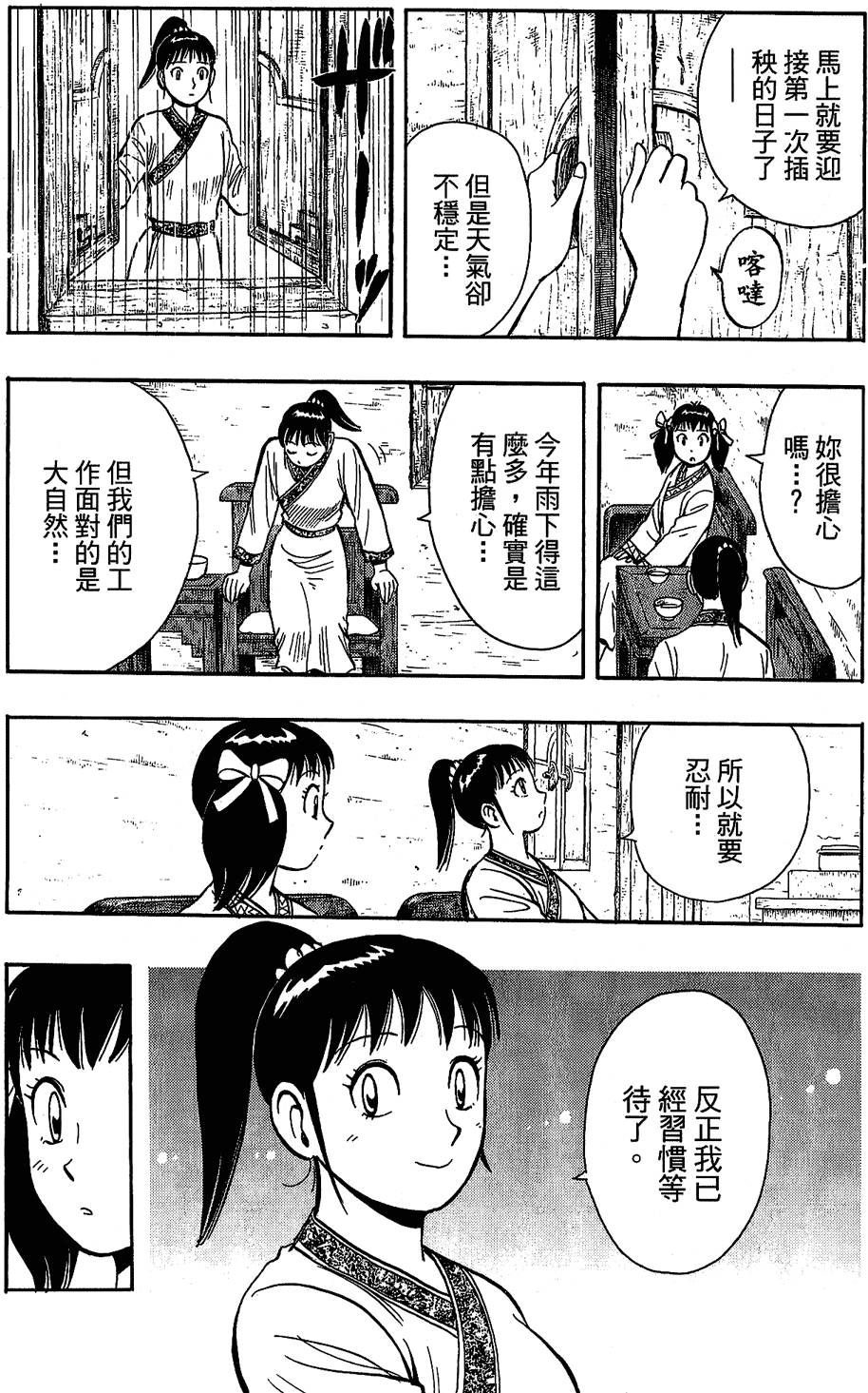 第160页