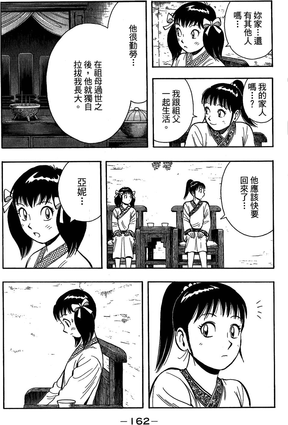 第161页
