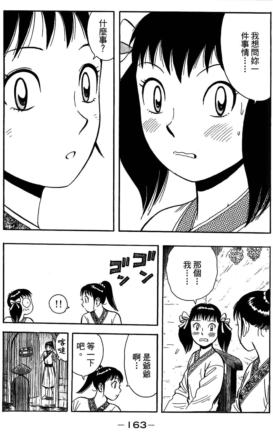 第162页
