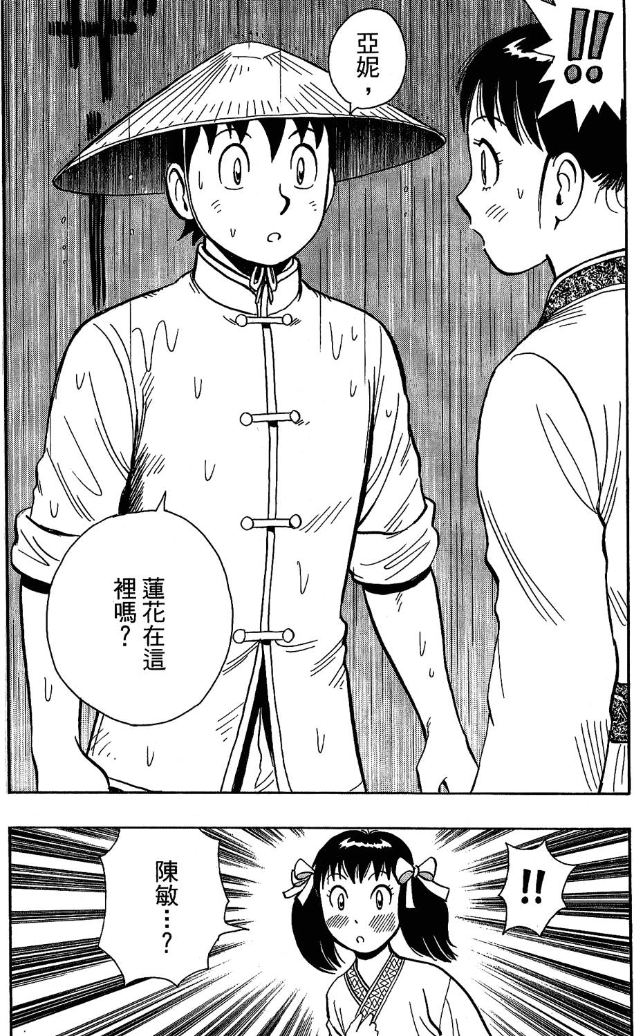 第163页