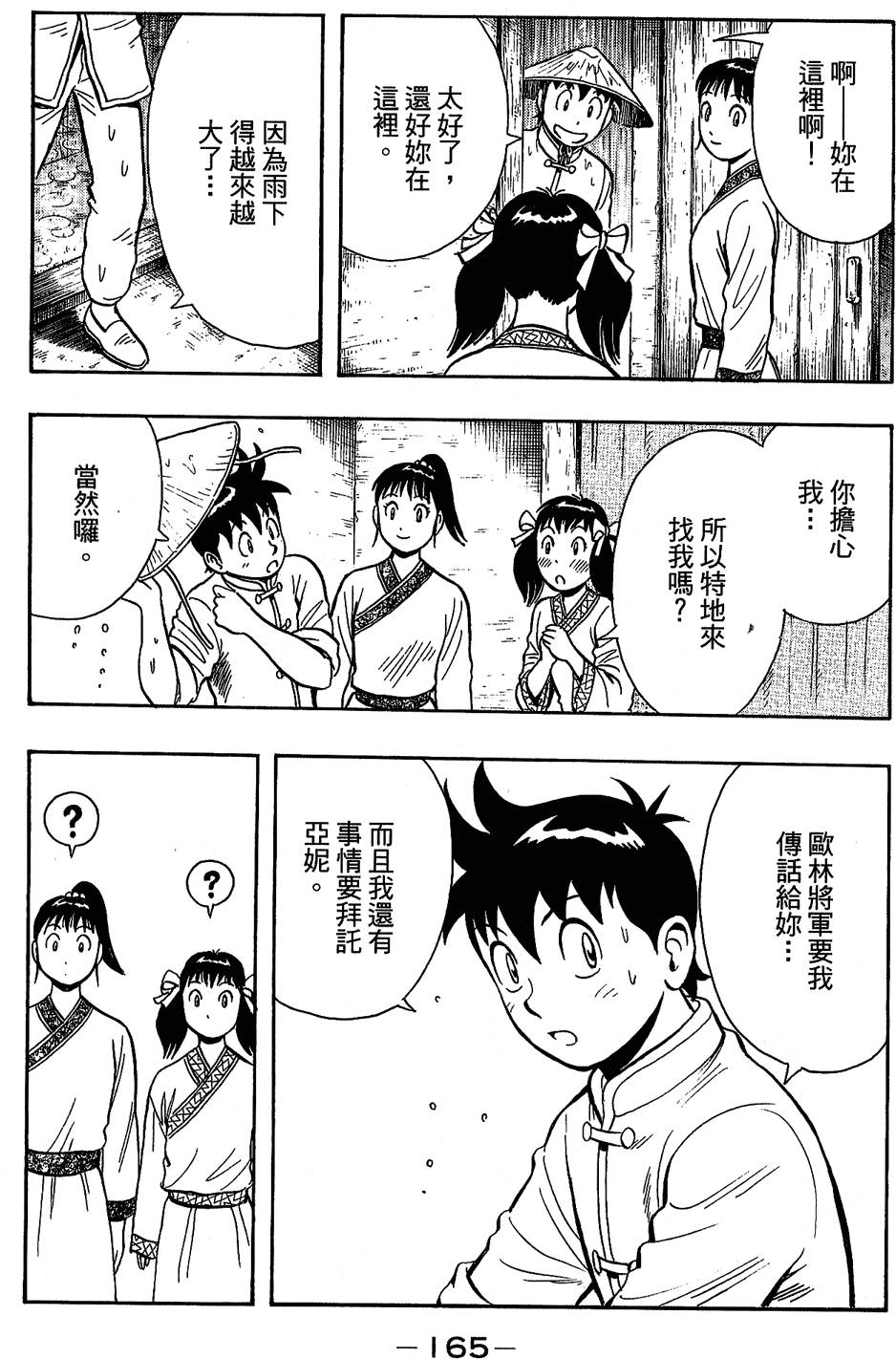 第164页