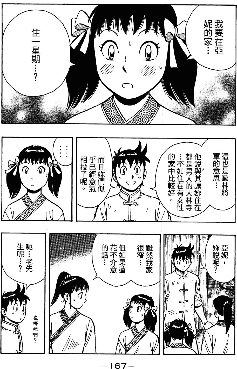 第166页