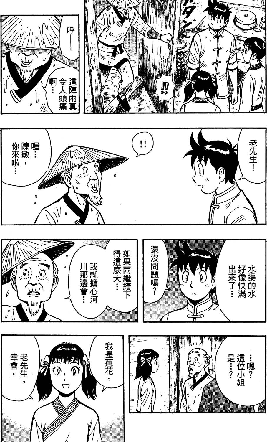 第167页