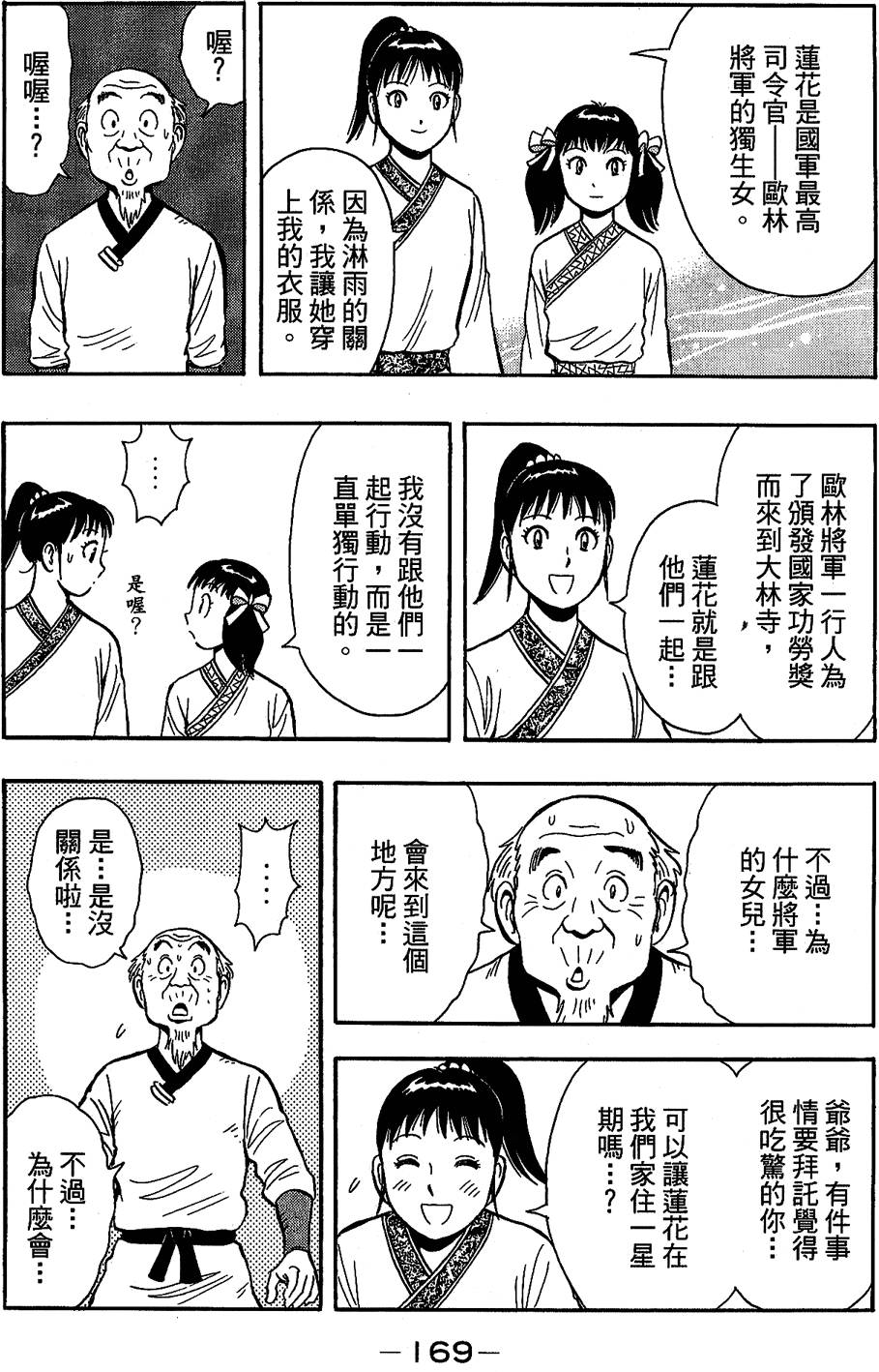 第168页