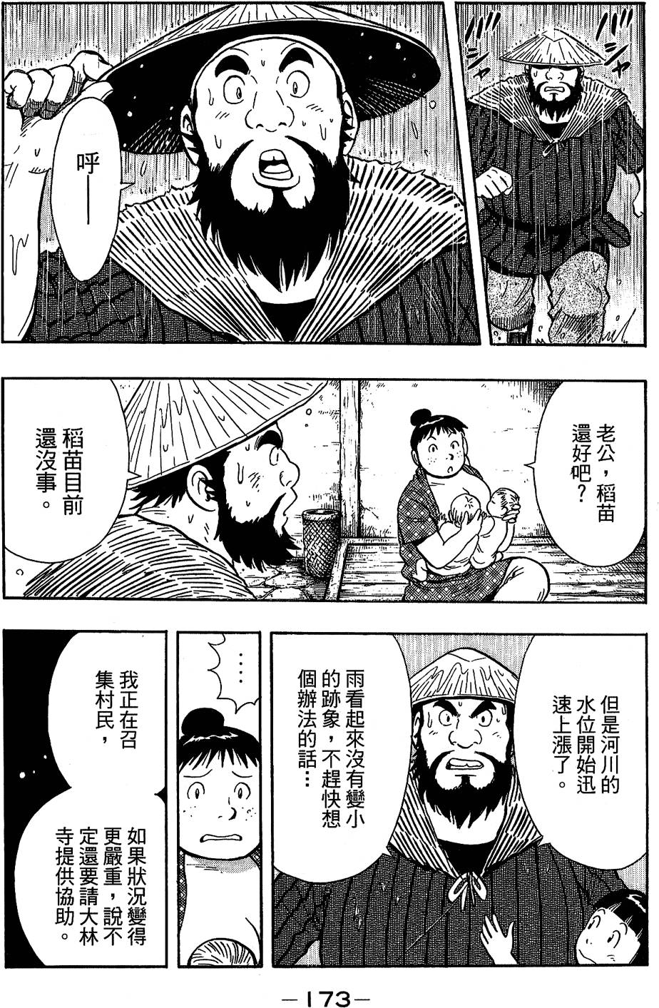 第172页