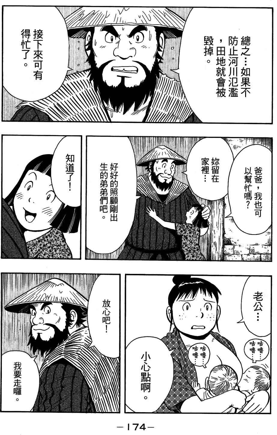 第173页