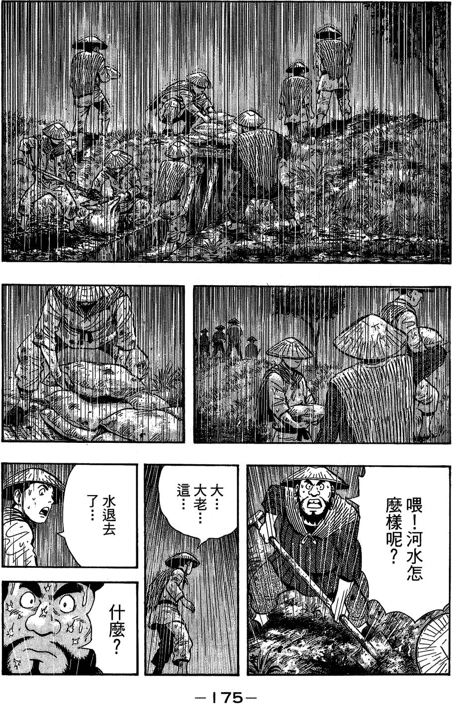 第174页