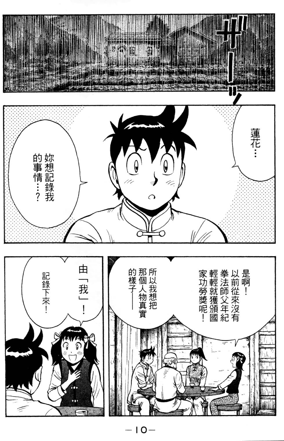 第8页
