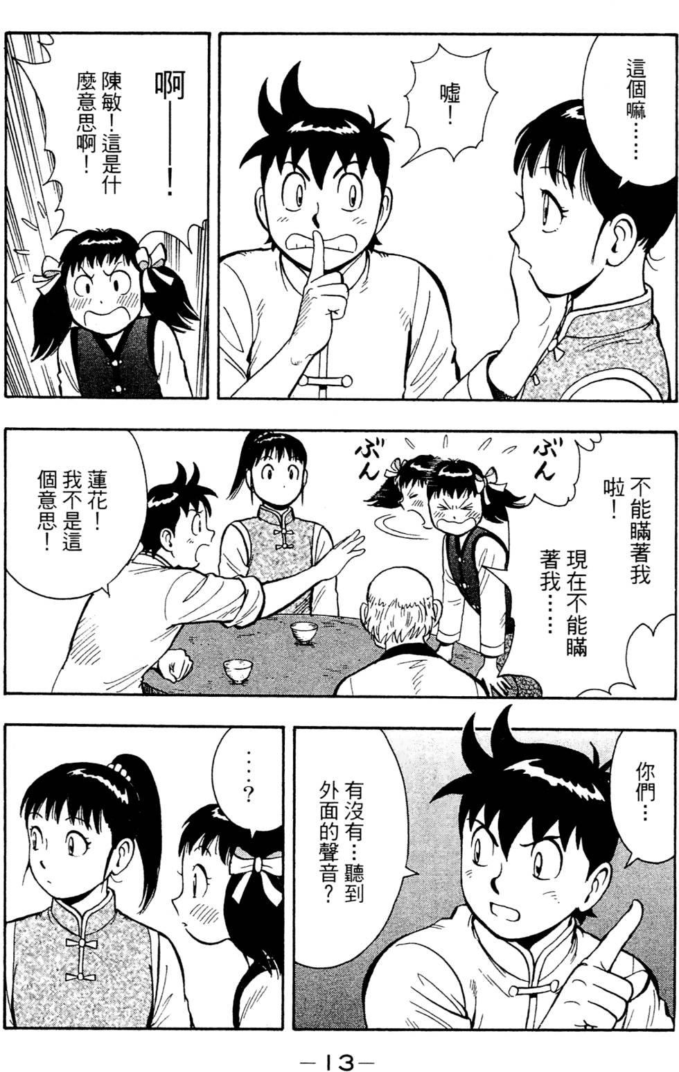第11页