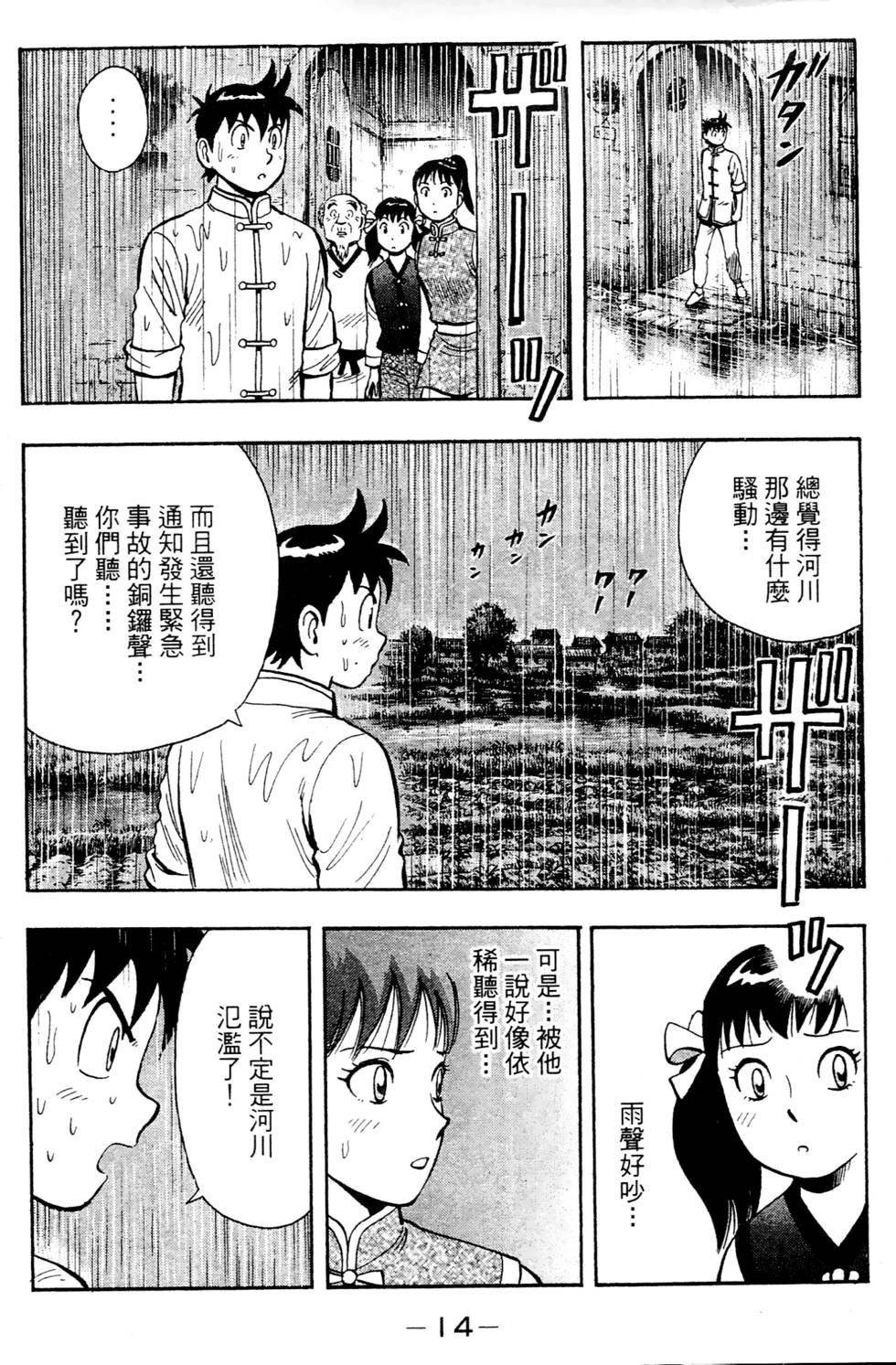 第12页