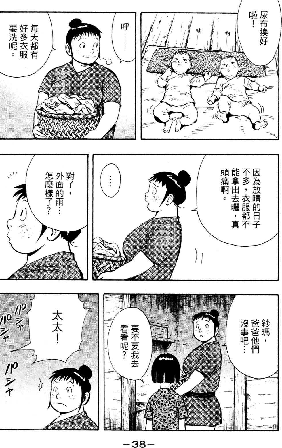 第36页