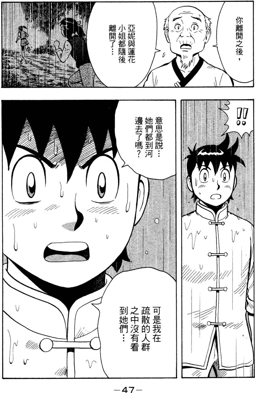 第45页