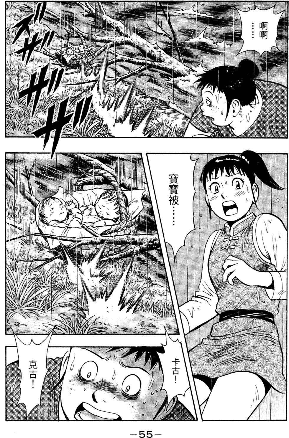 第53页