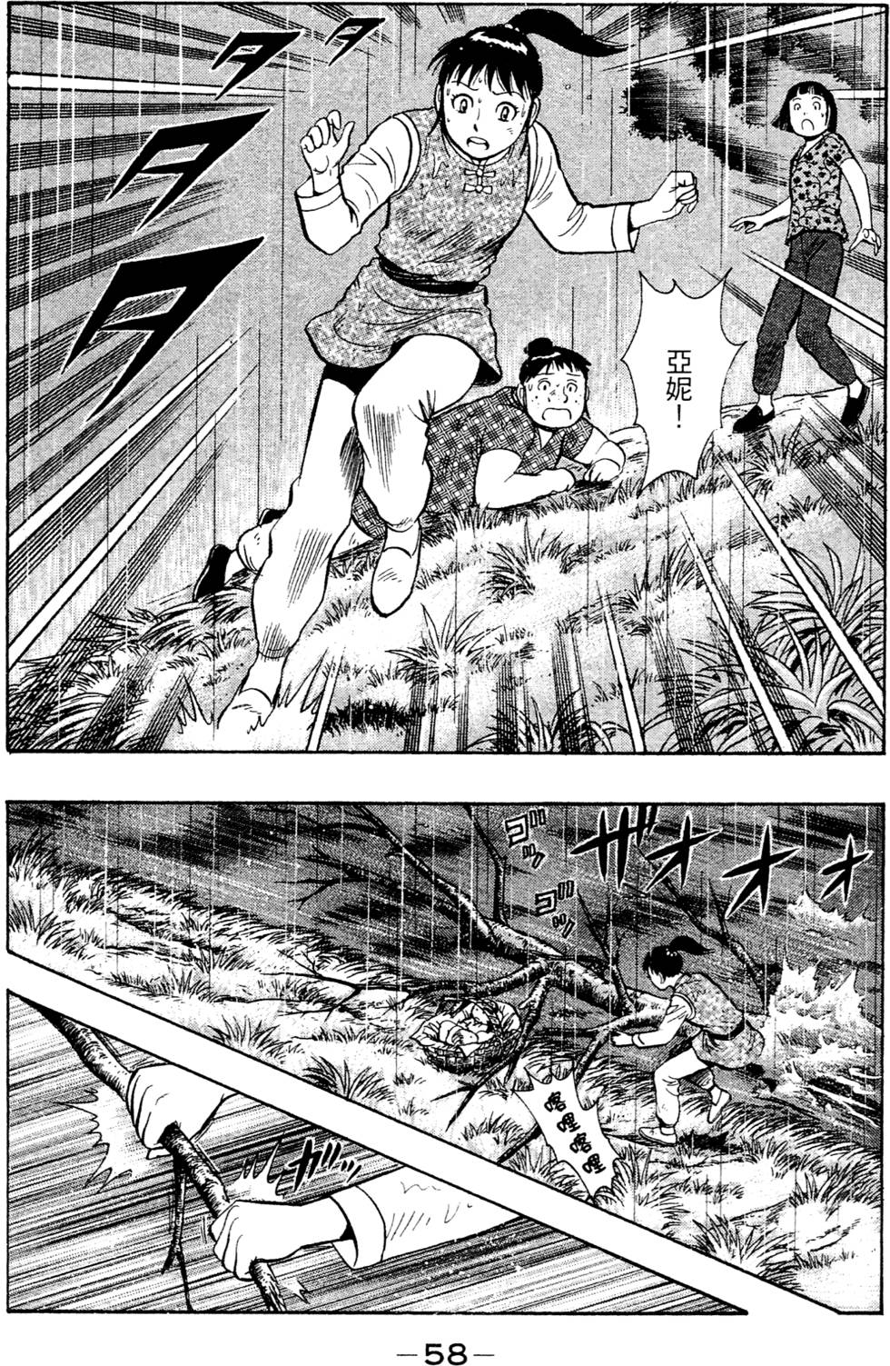 第56页