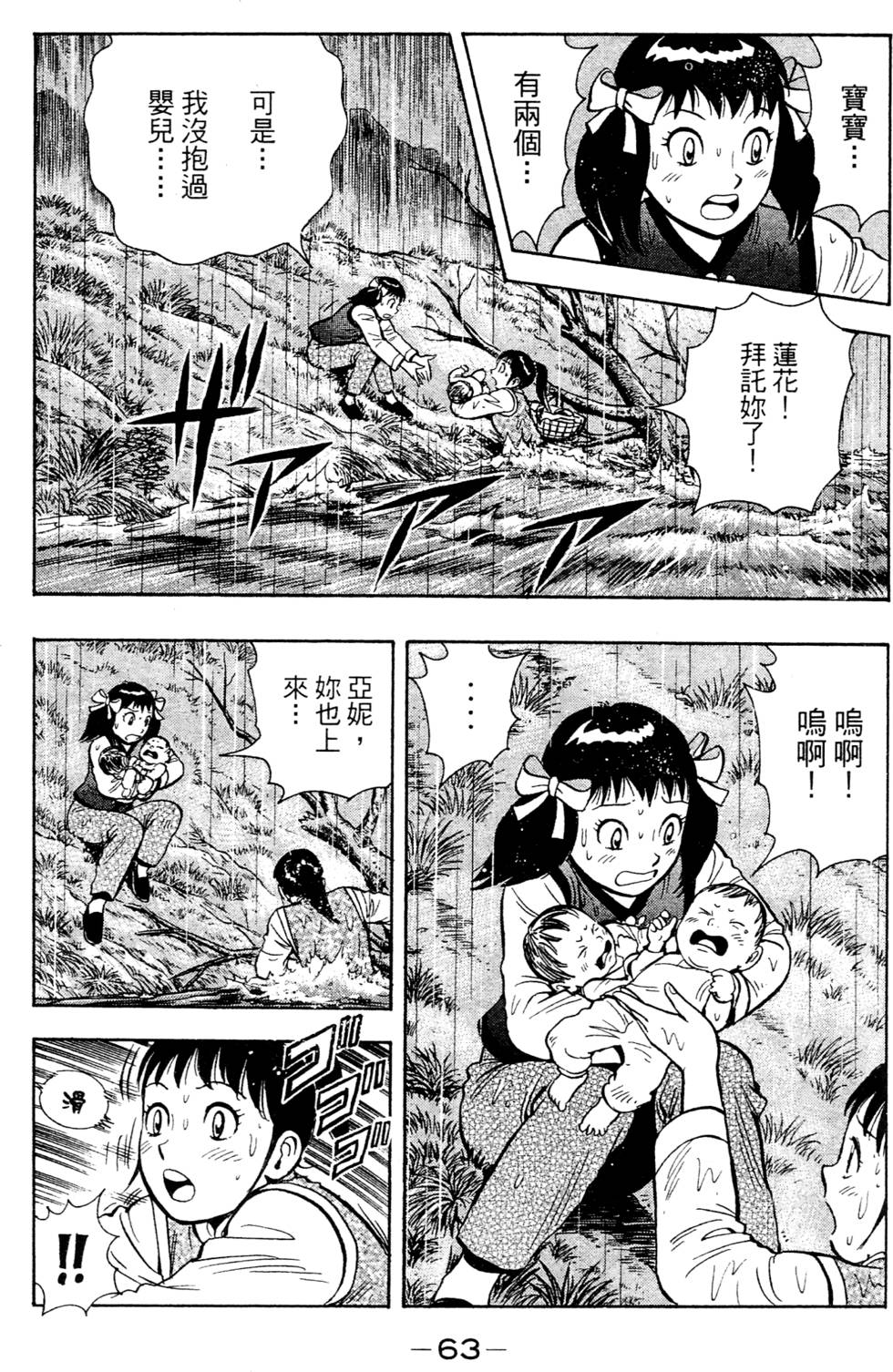 第61页