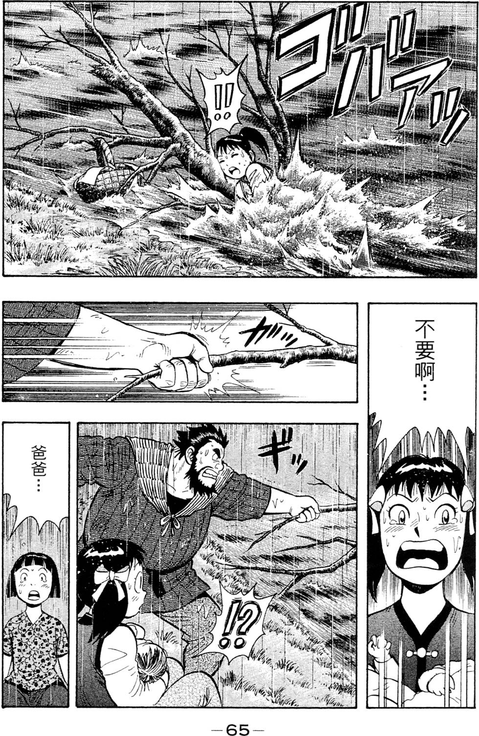 第63页