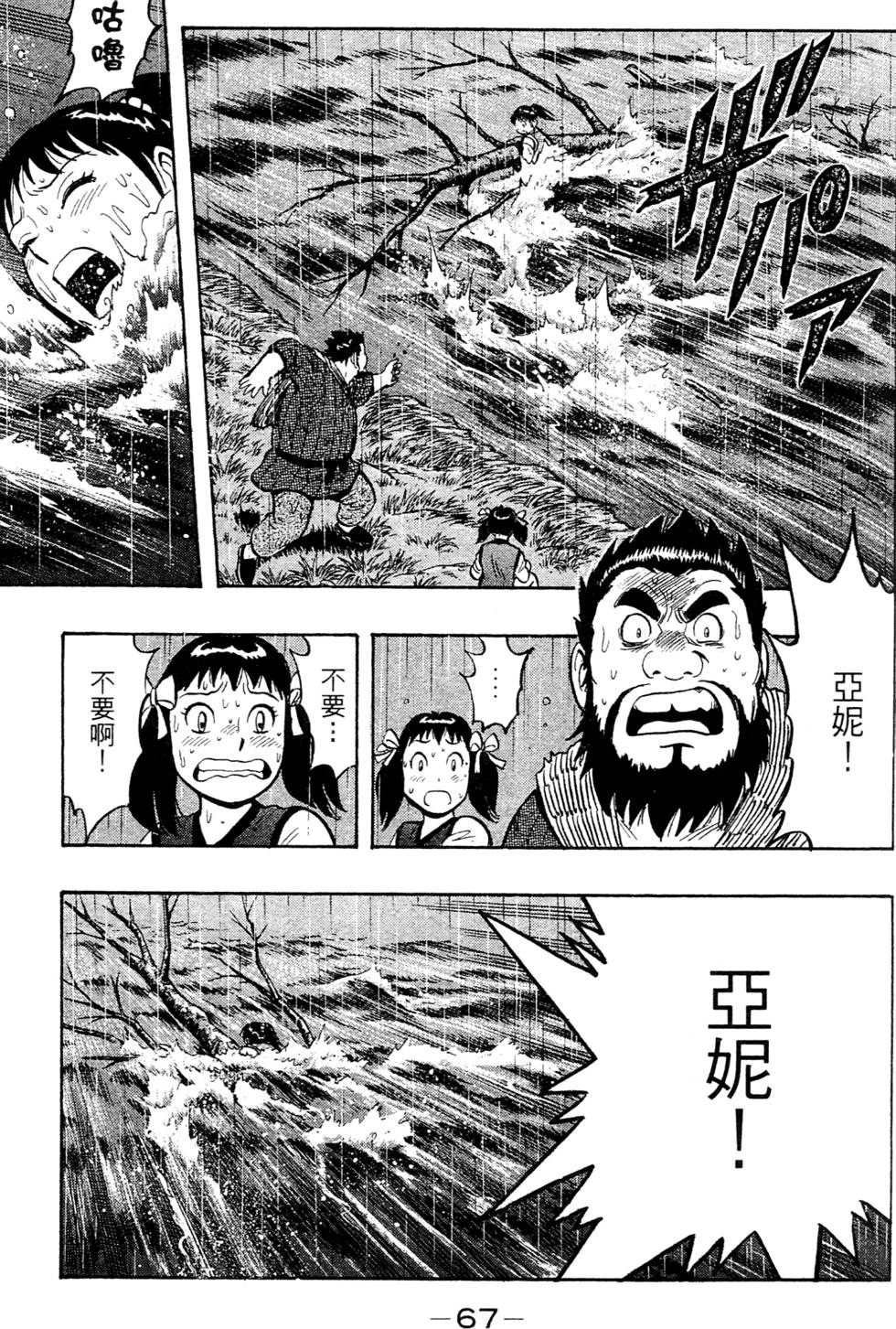 第65页