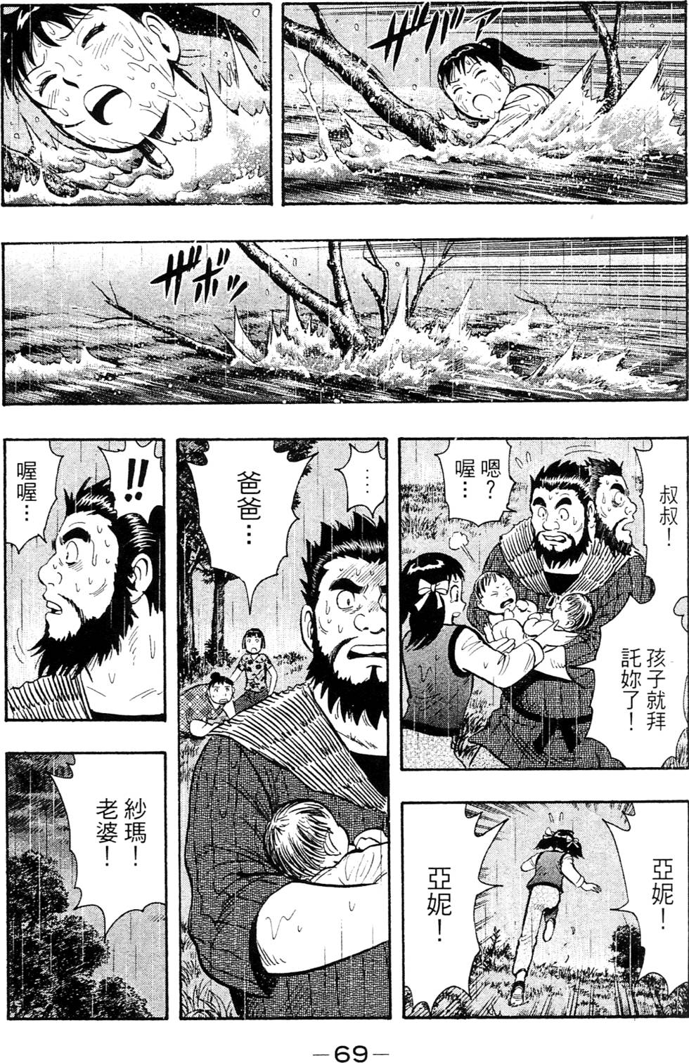 第67页