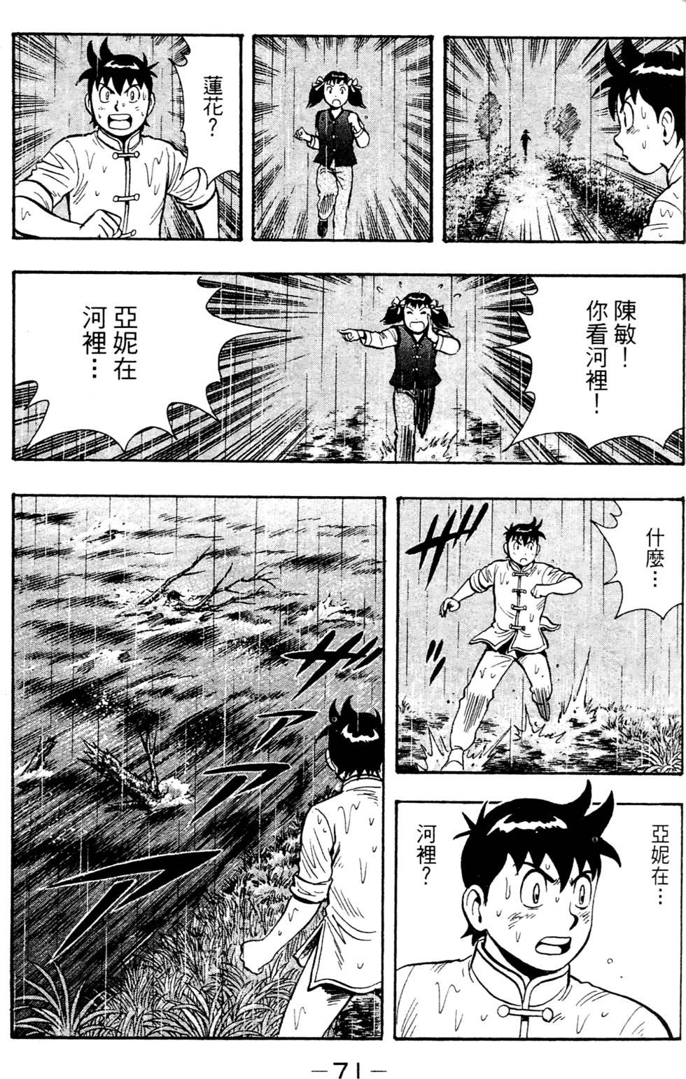 第69页