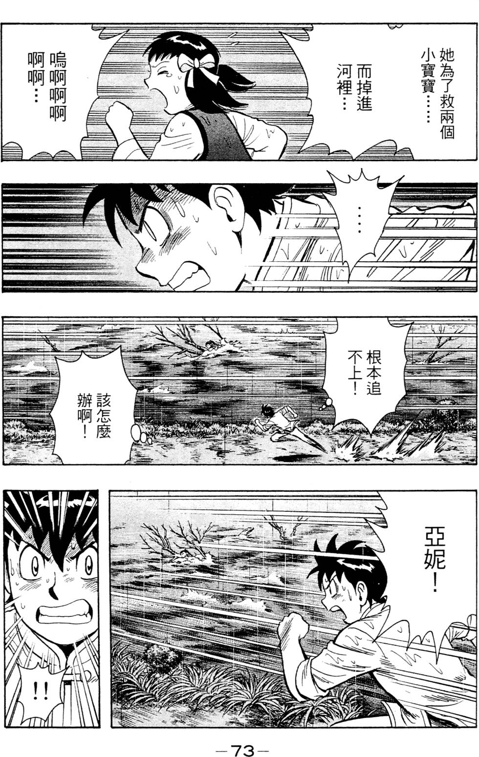 第71页