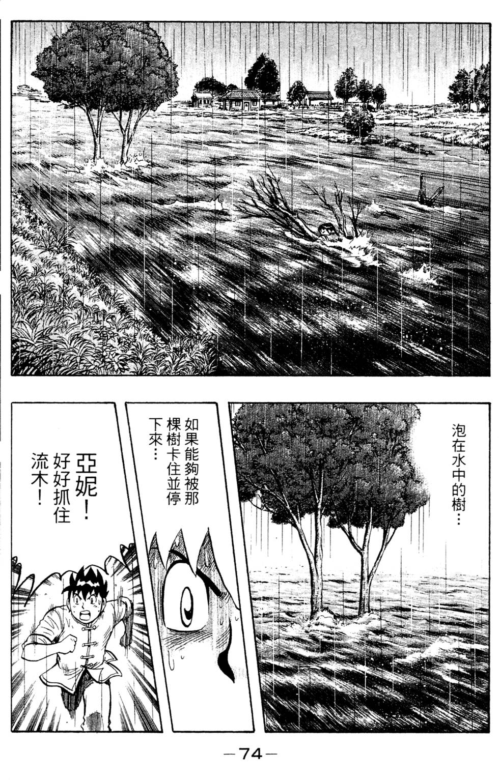 第72页