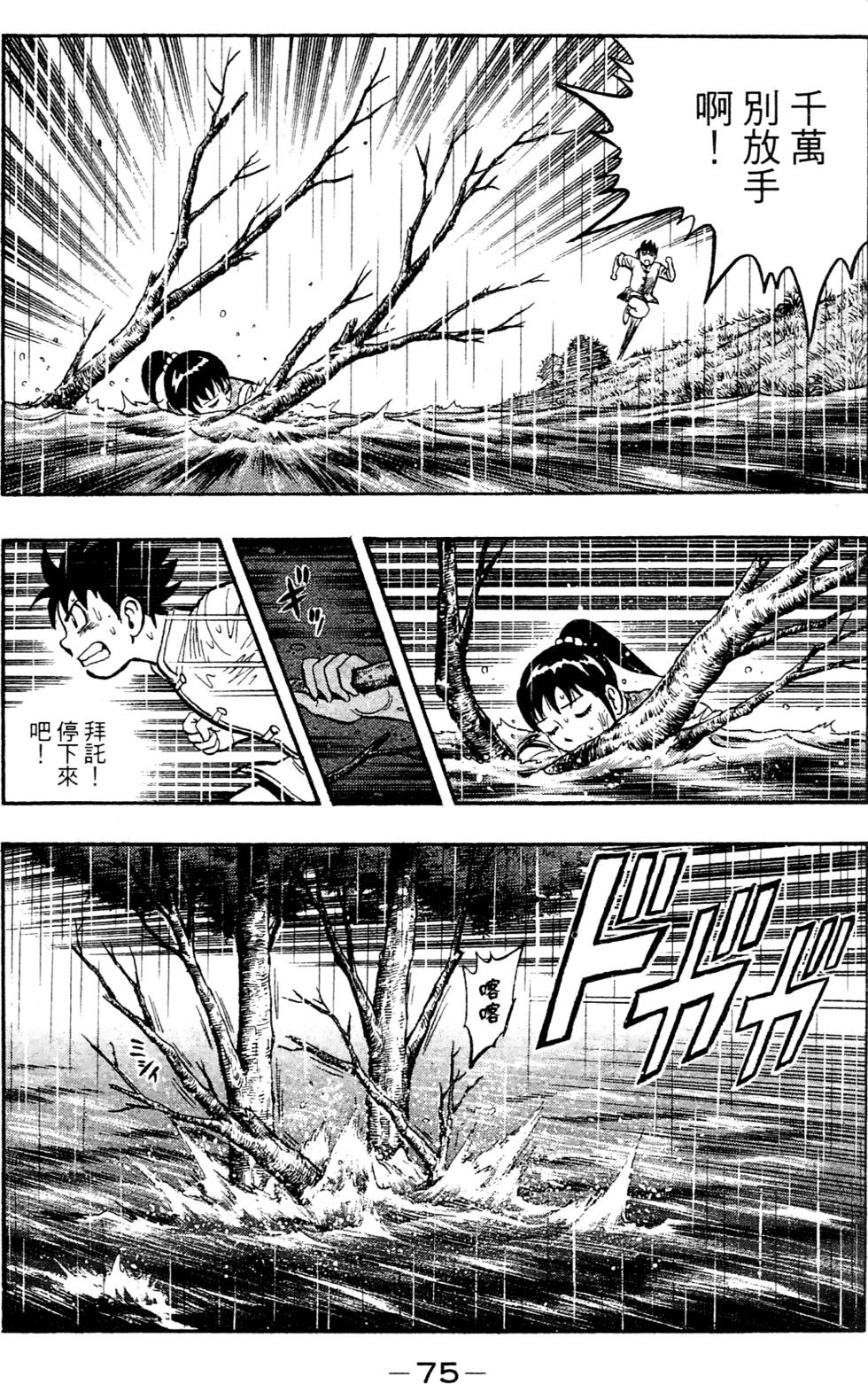 第73页