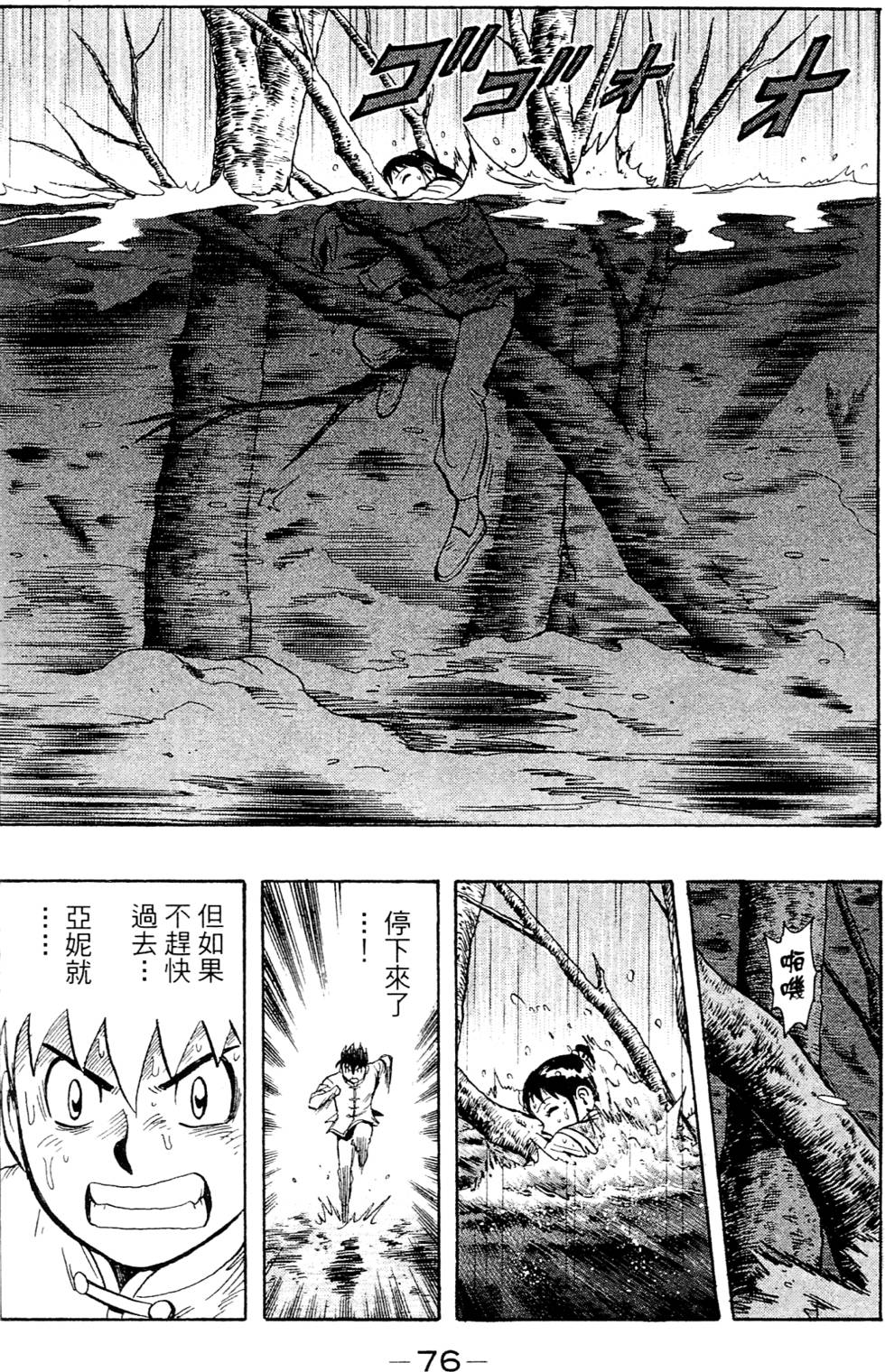 第74页