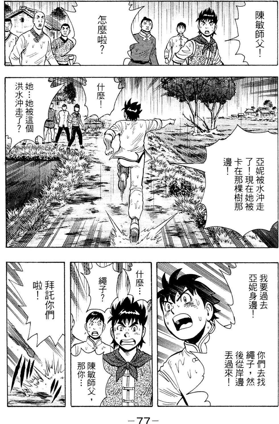 第75页
