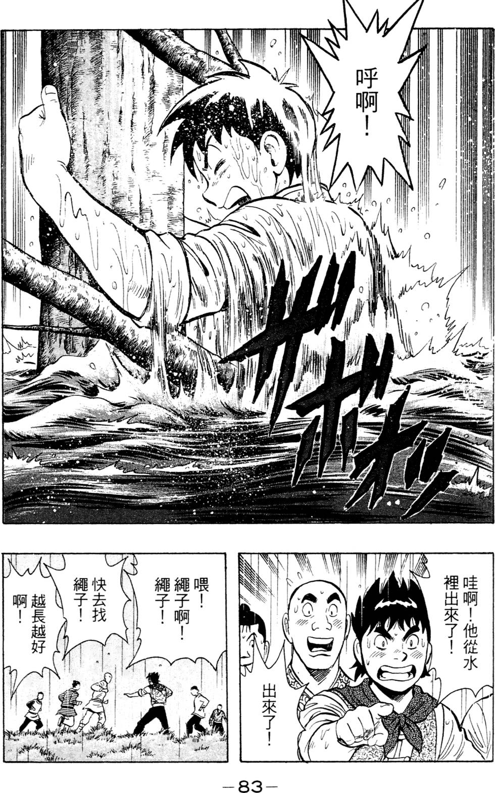 第81页