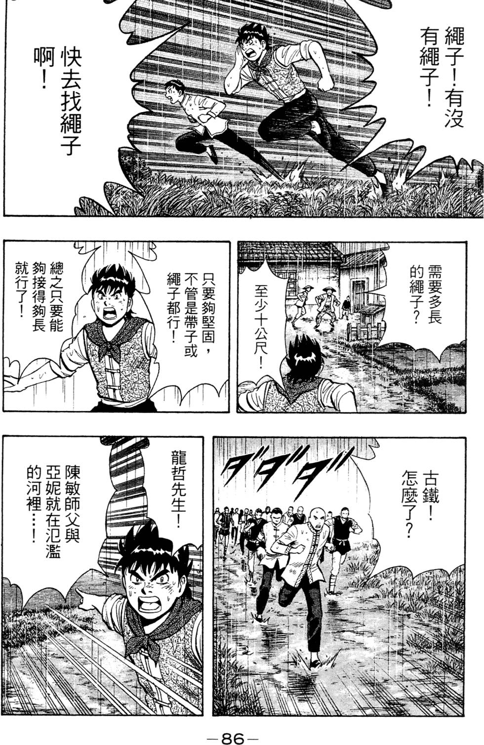 第84页