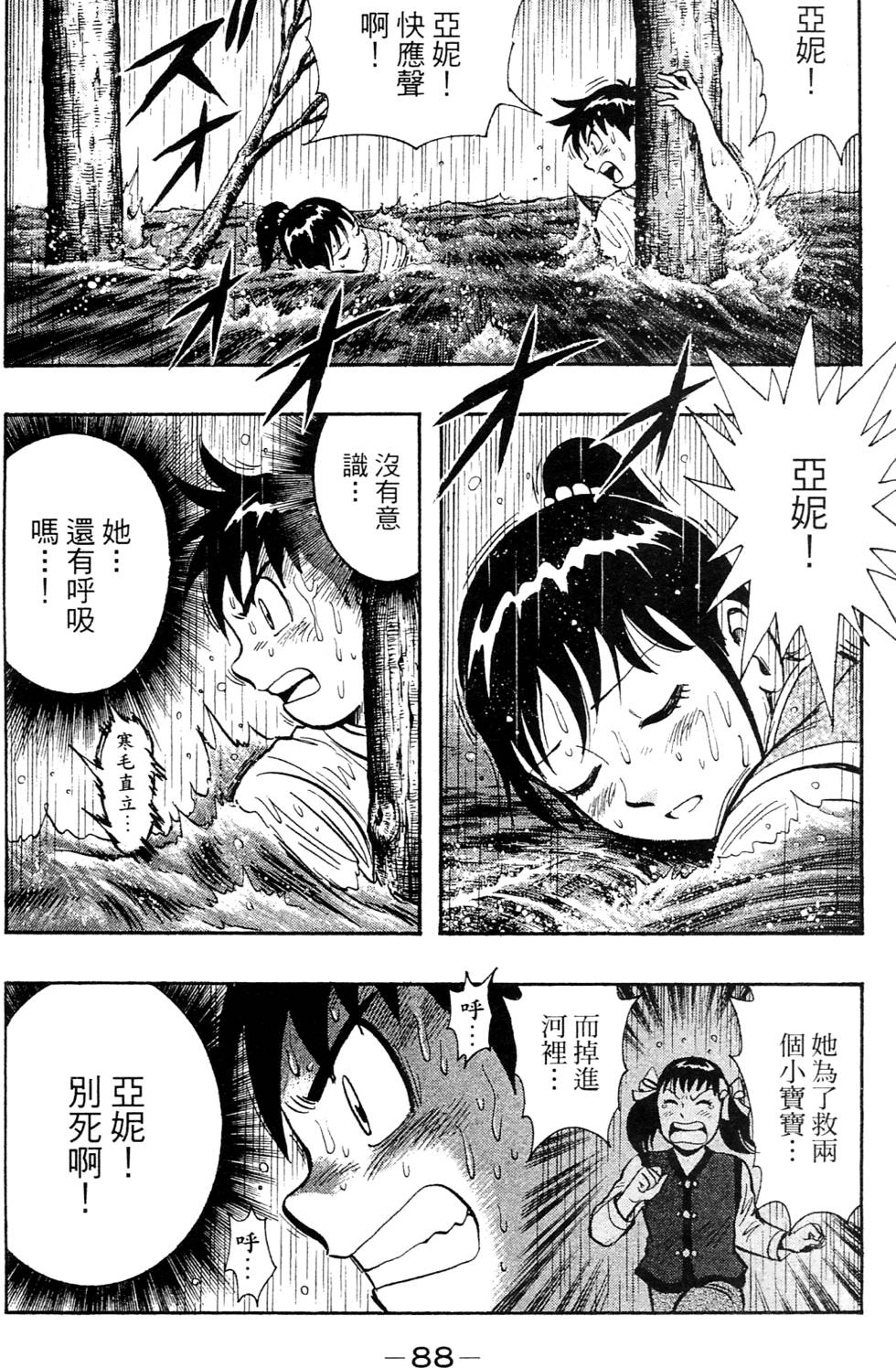 第86页