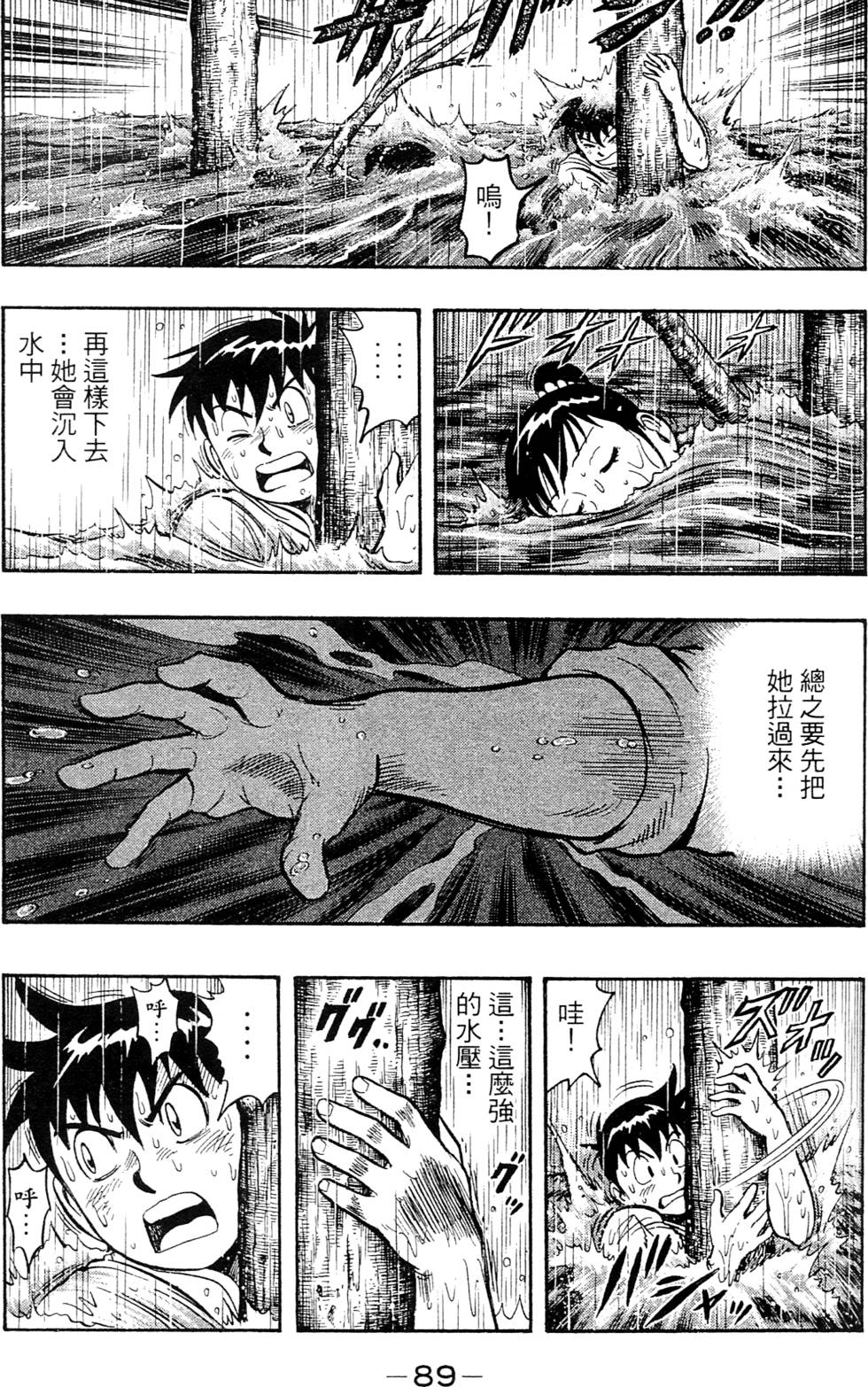第87页