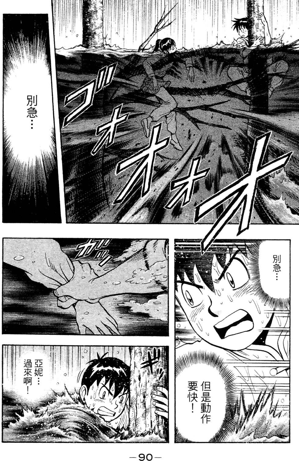 第88页