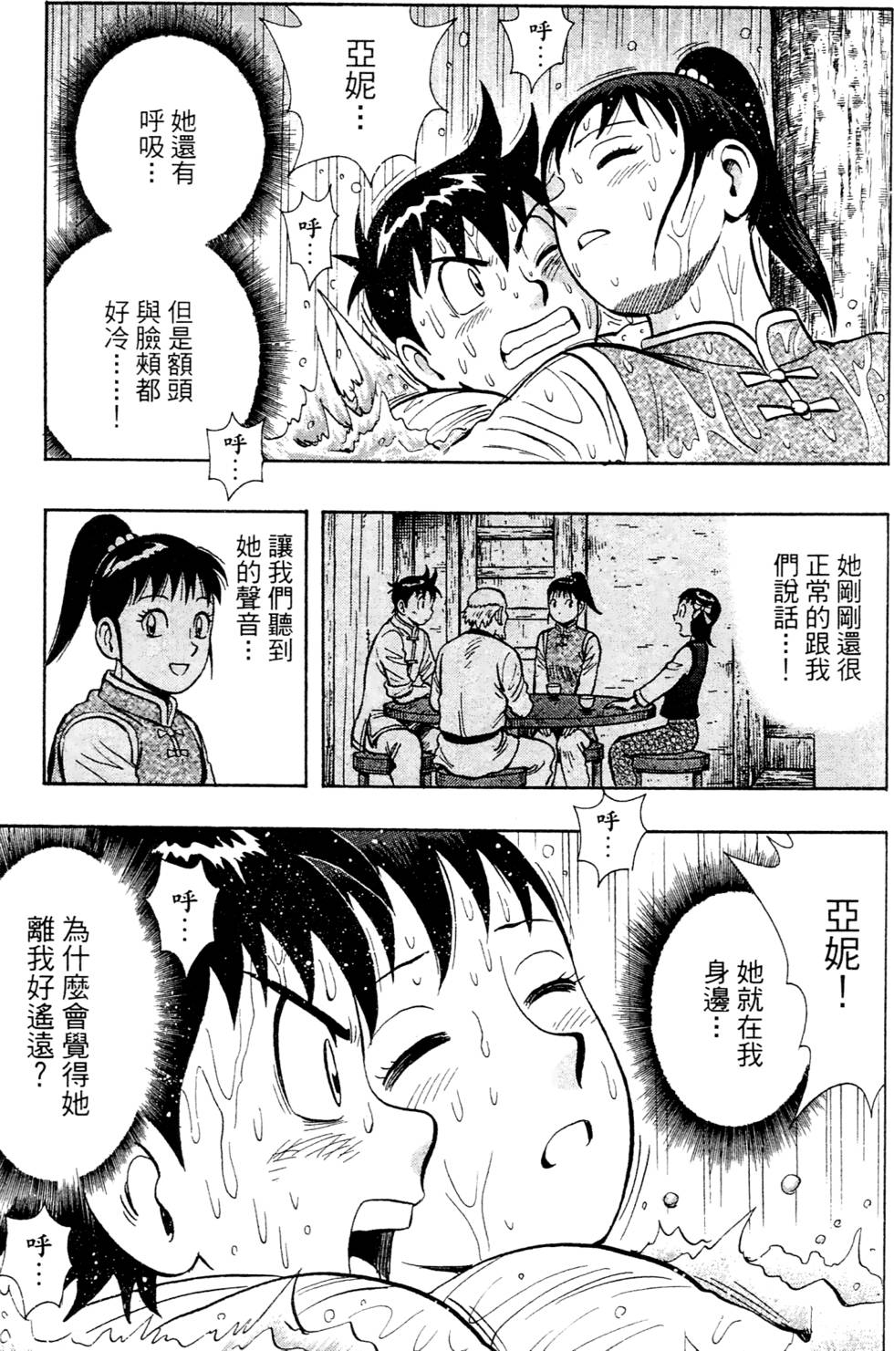 第93页