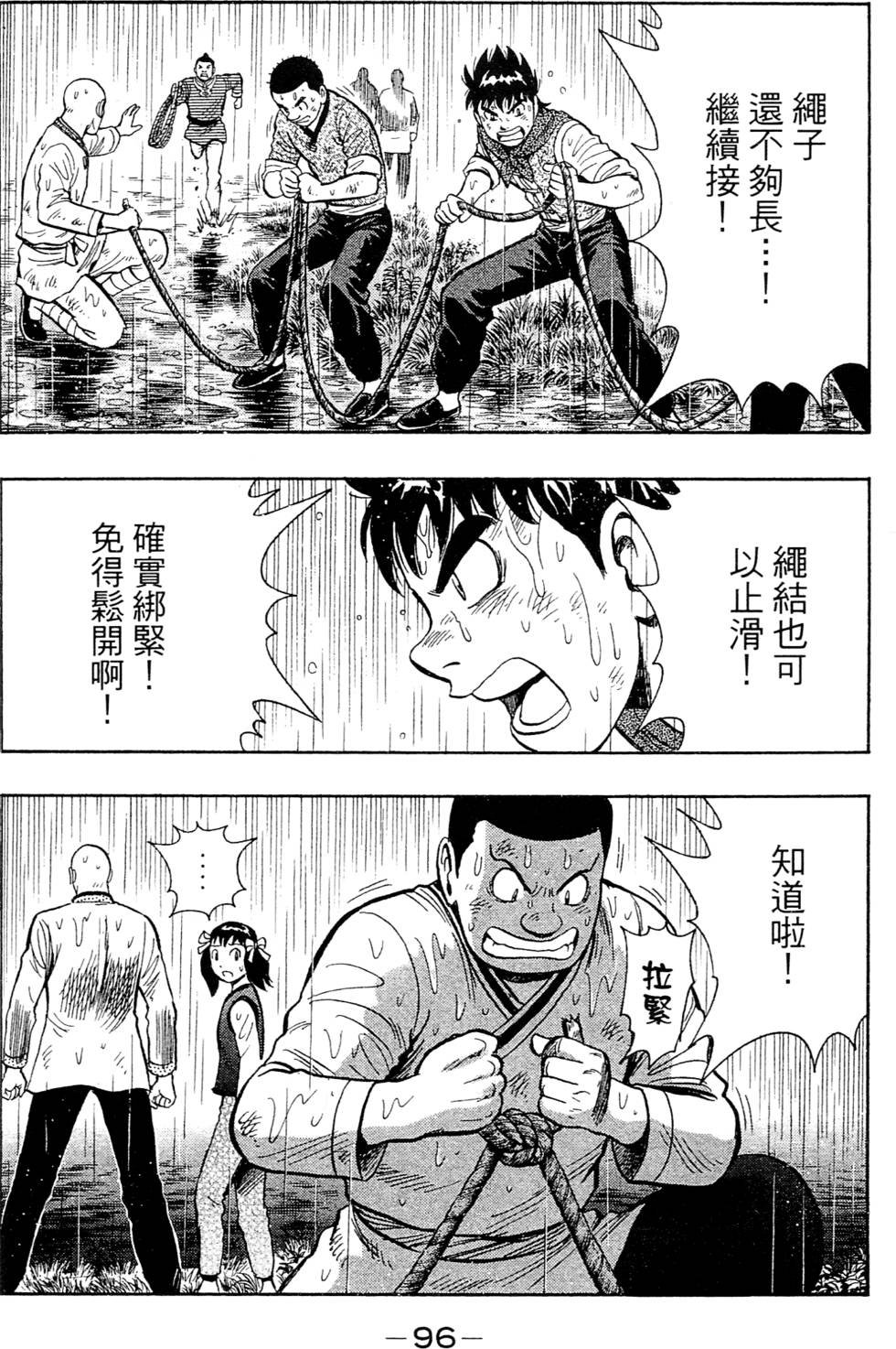 第94页