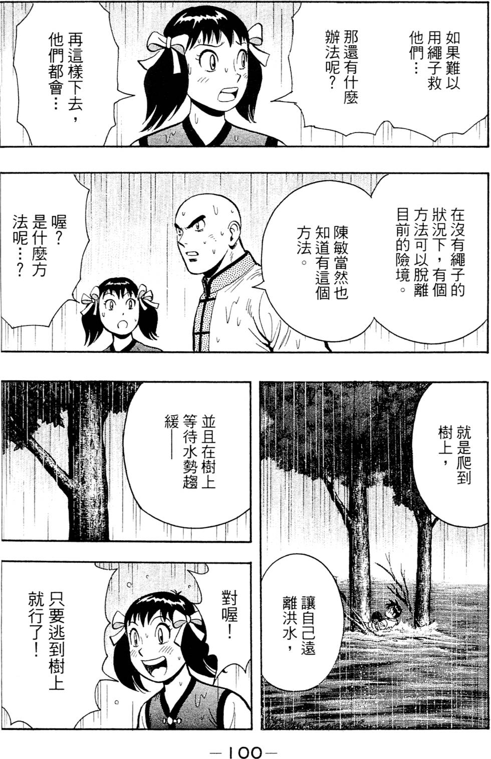 第98页