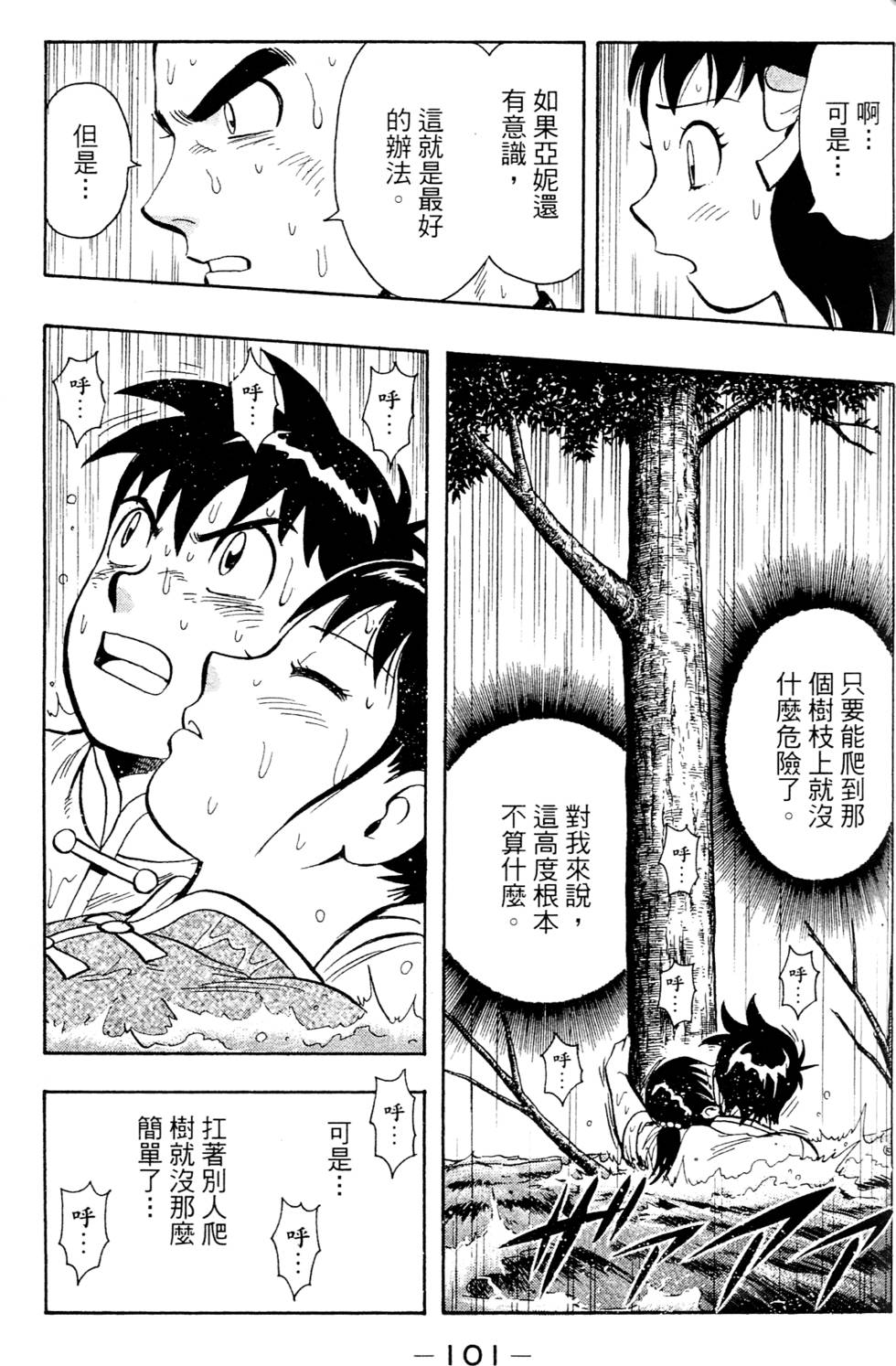 第99页