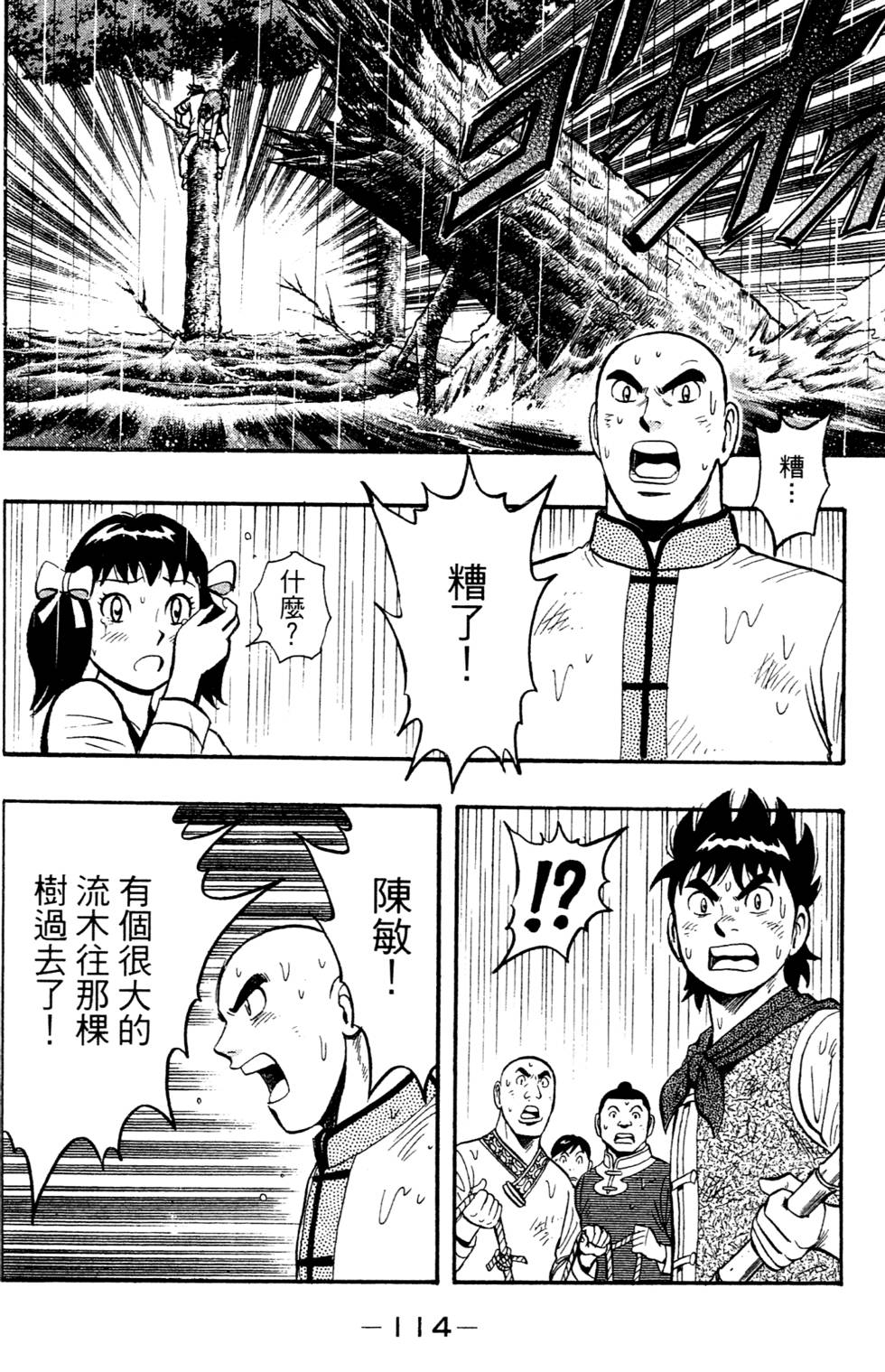 第112页