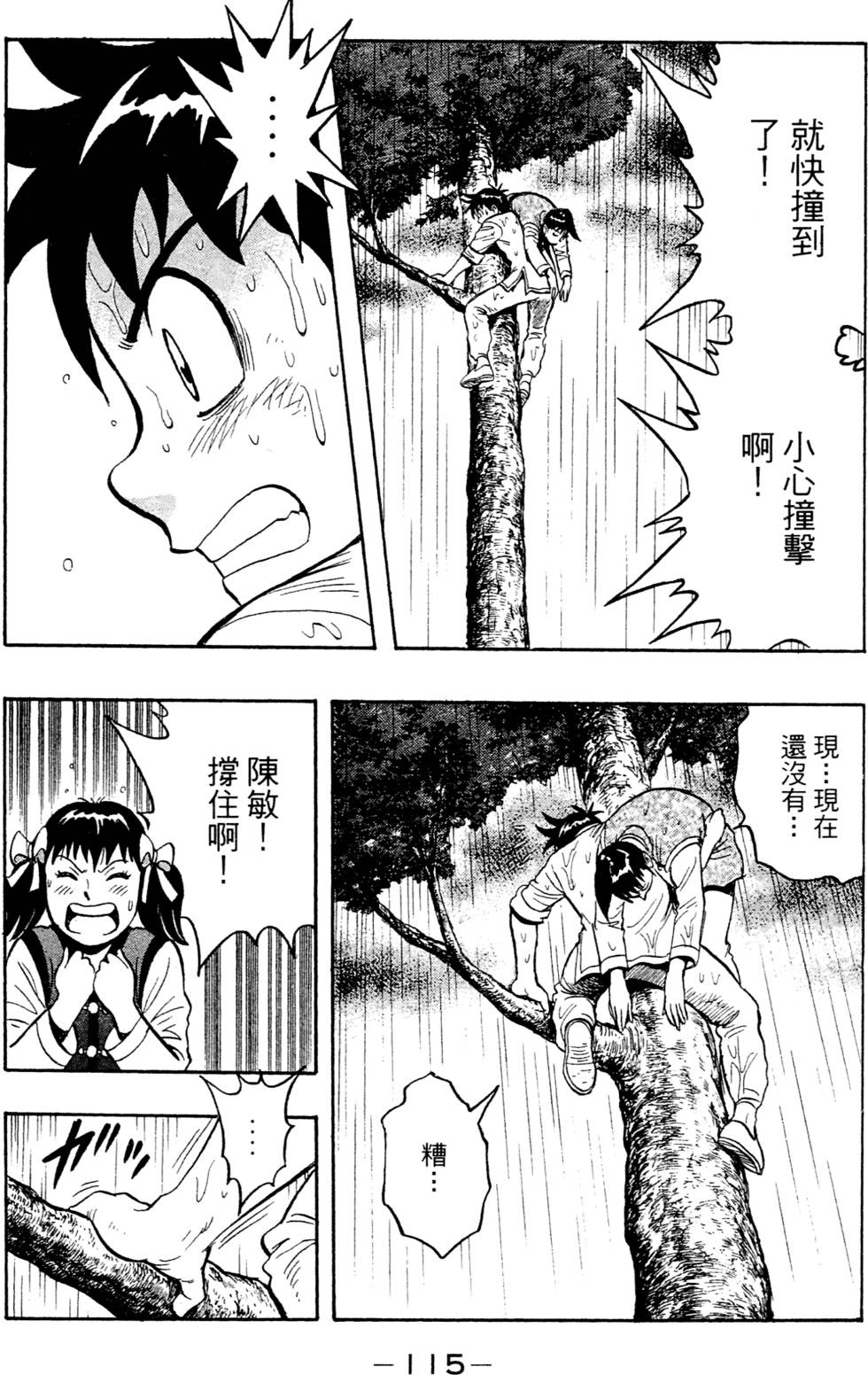 第113页