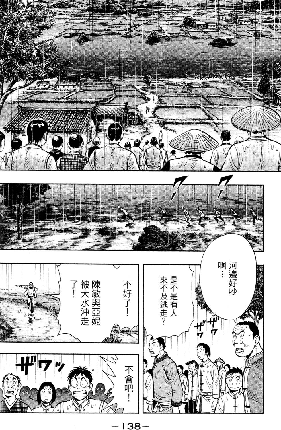 第136页