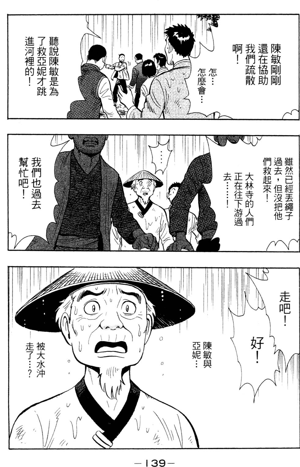 第137页