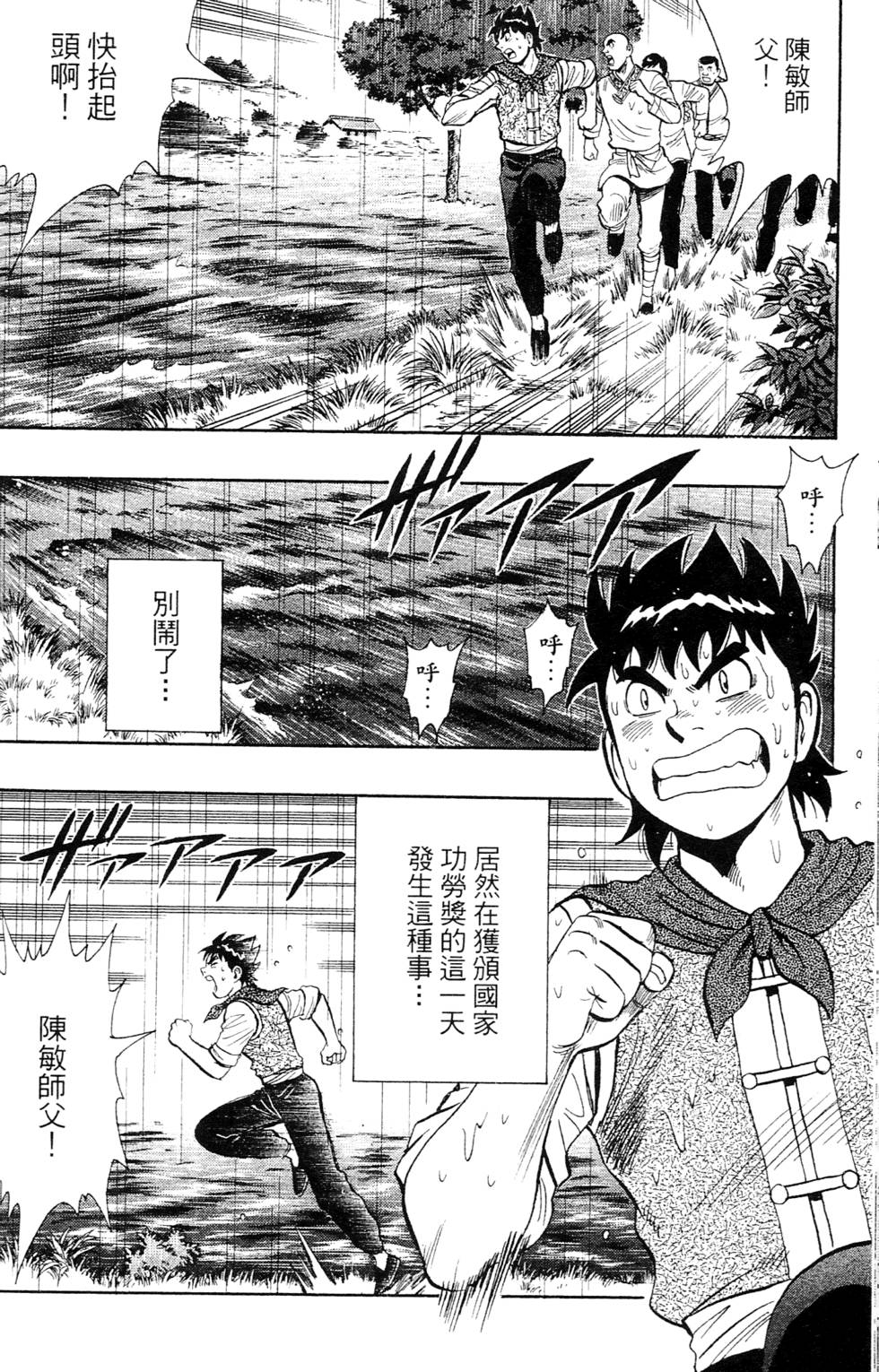 第138页